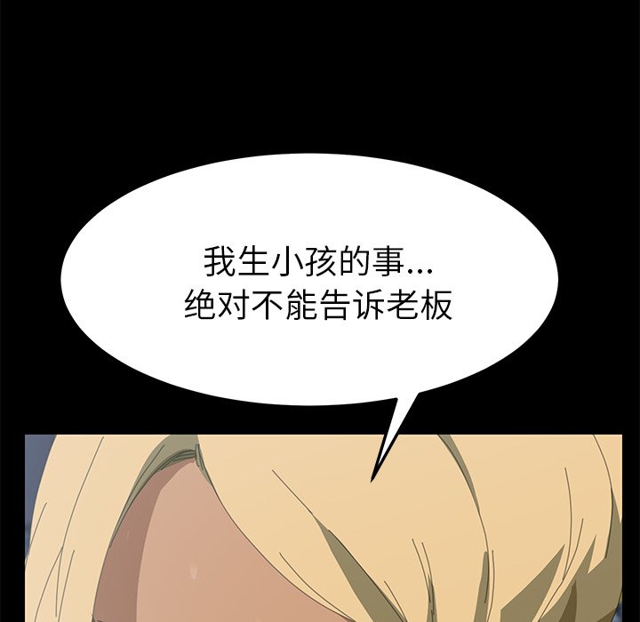 第9话 第 46 页