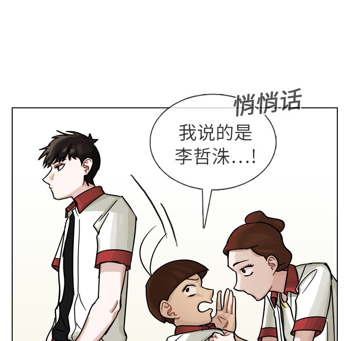 第13话 第 70 页