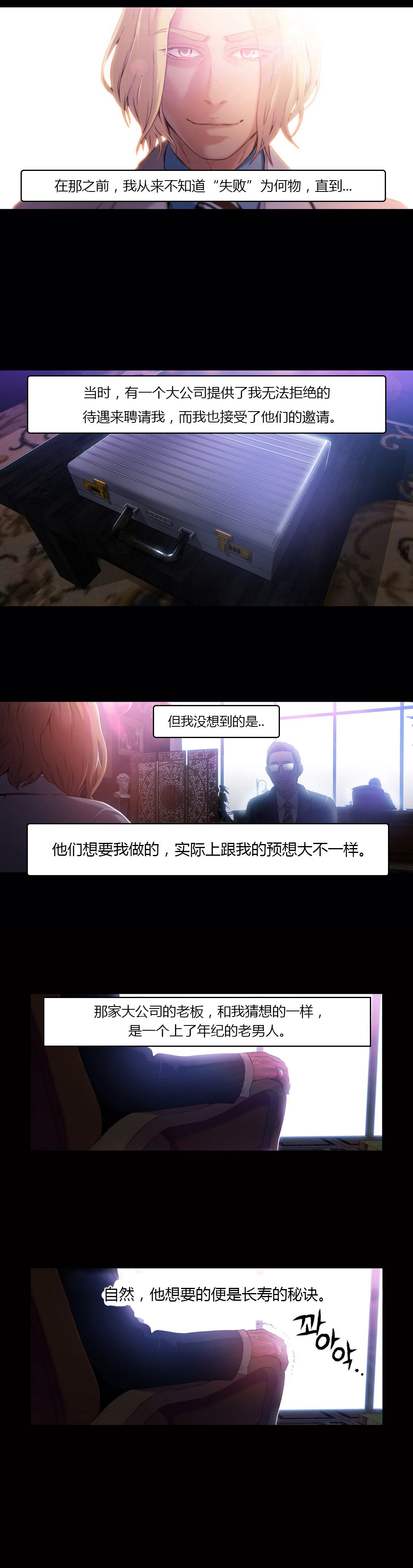 第1话 第 35 页
