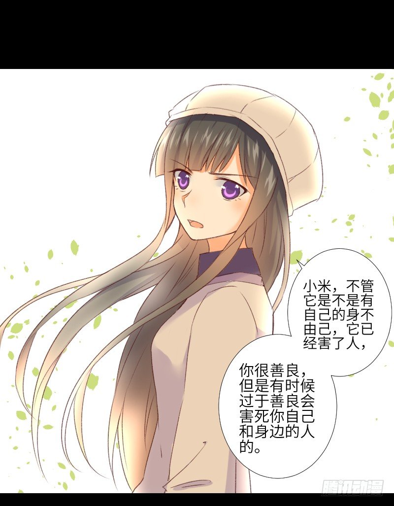 扑朔迷离 第 15 页