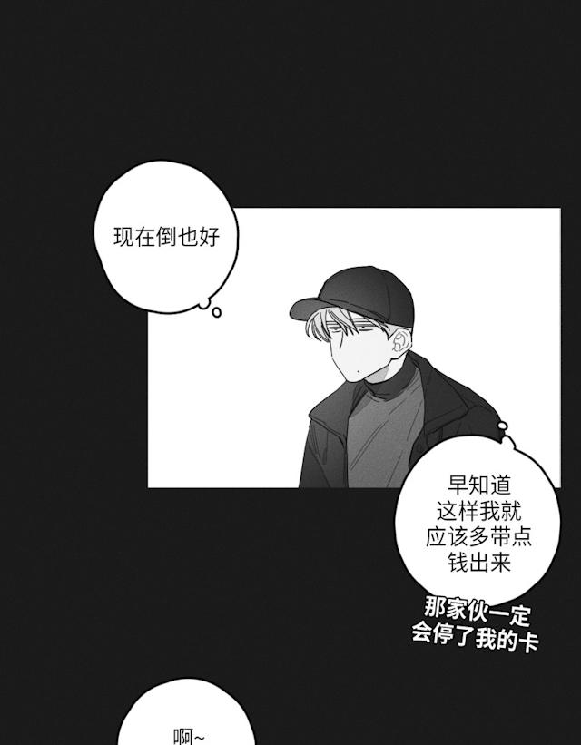 44话 第 13 页