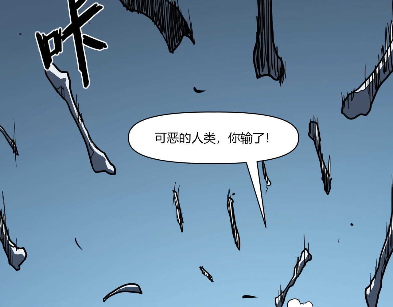 第13话 亡灵骨龙？ 第 107 页