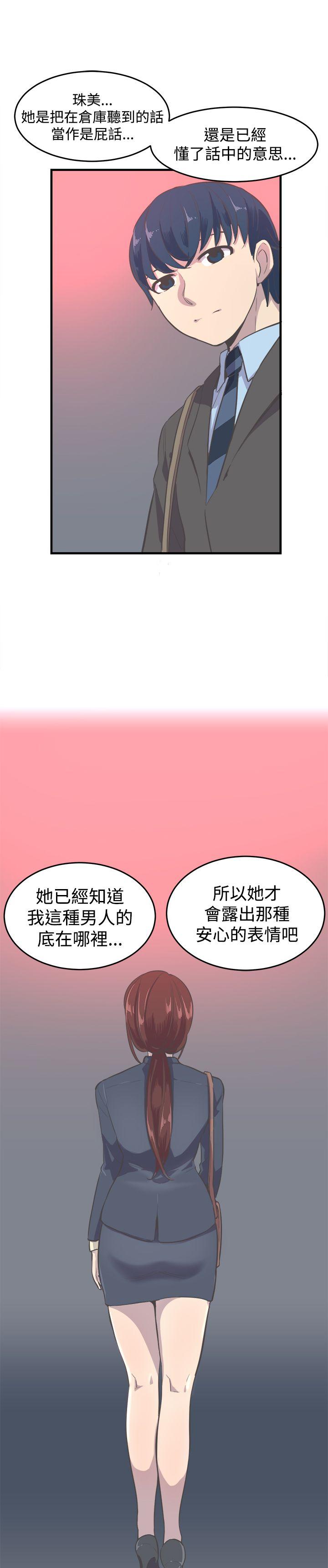 第8话 第 23 页
