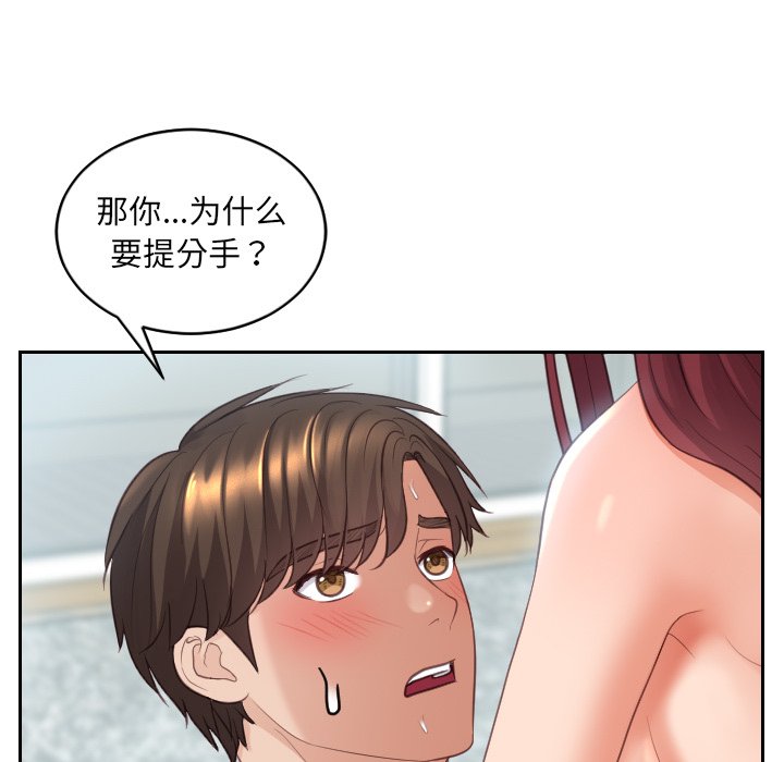 第14话 第 56 页