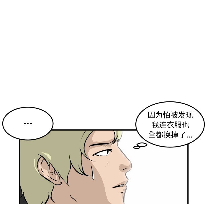 第37话 第 12 页