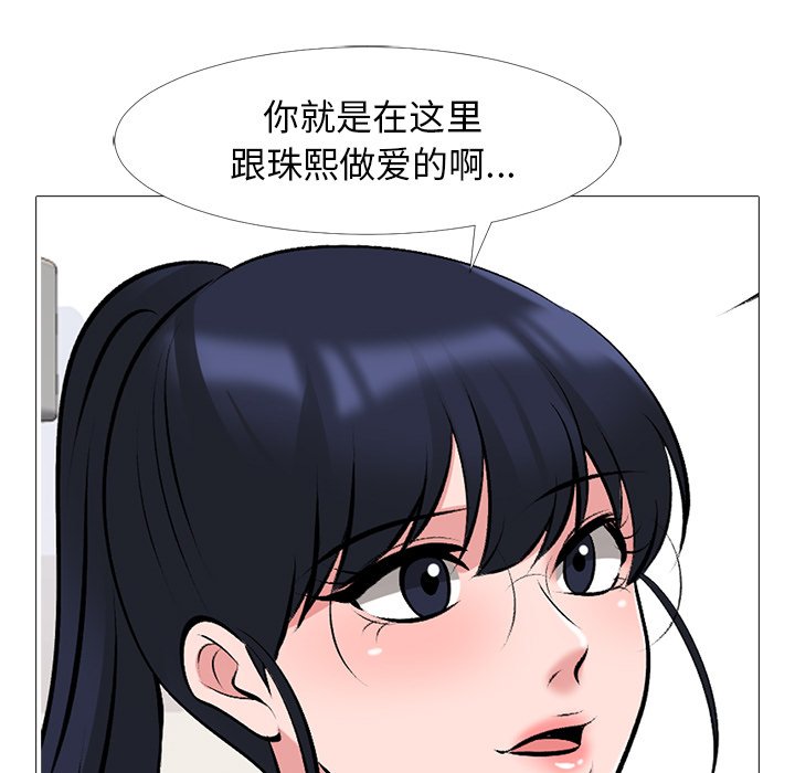 第43话 第 77 页