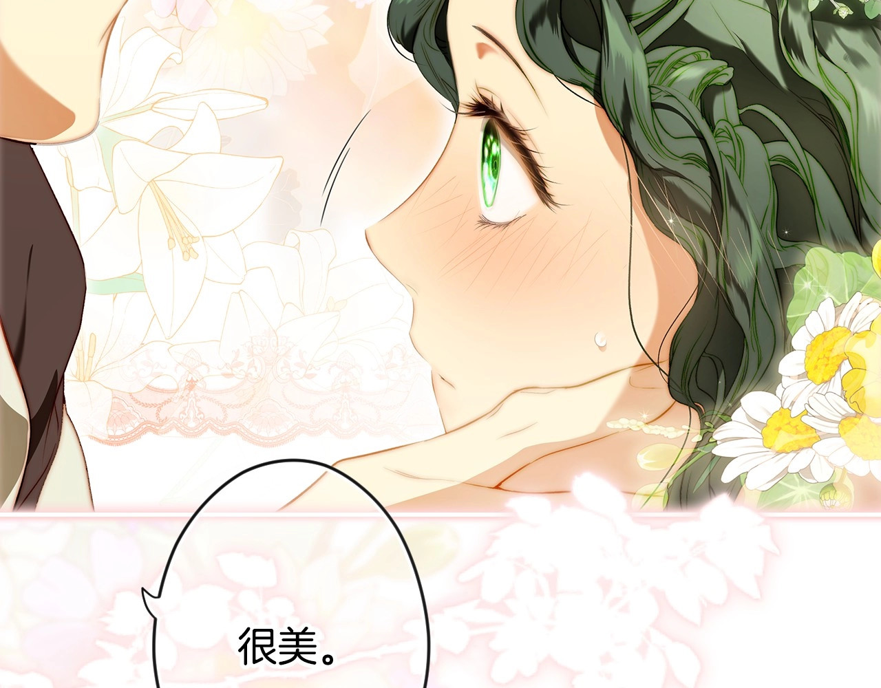 番外2 王国的太阳 第 58 页