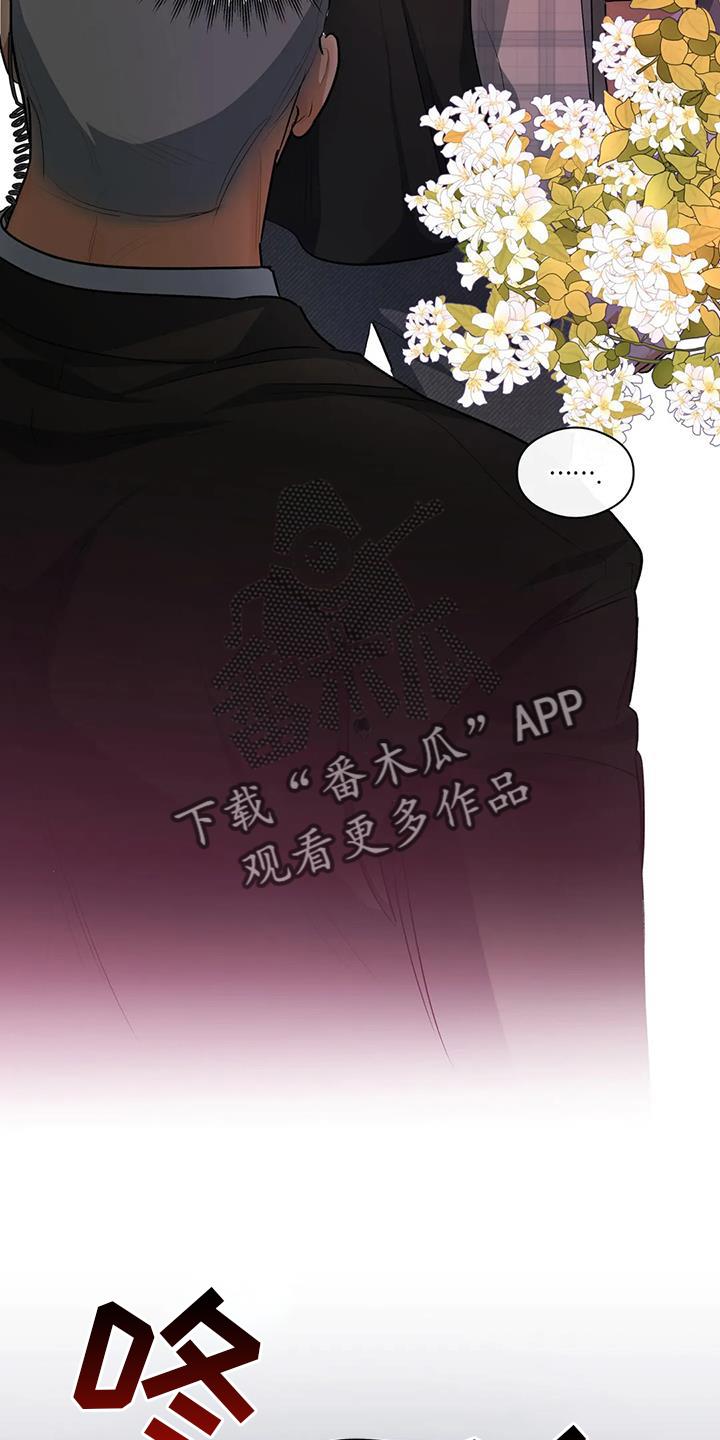 第57话 区别 第 10 页
