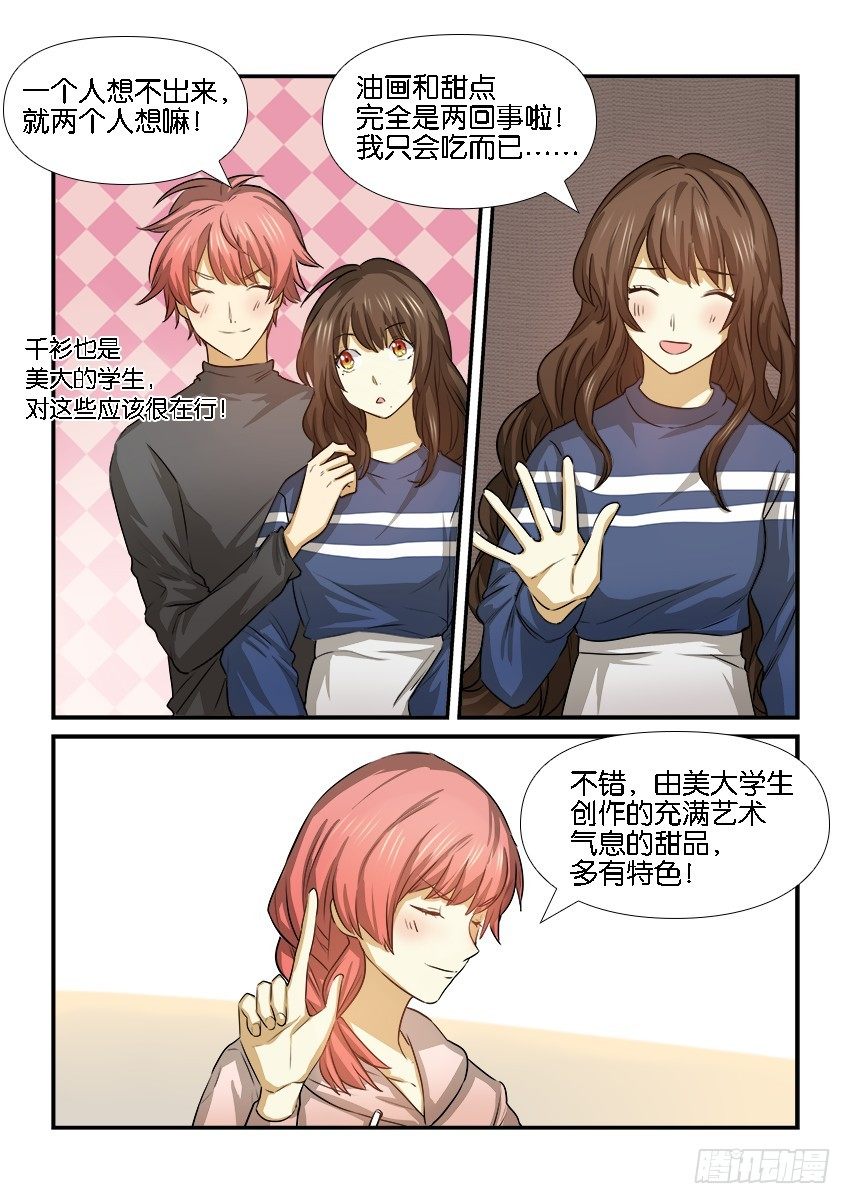 第二十一话 第 4 页
