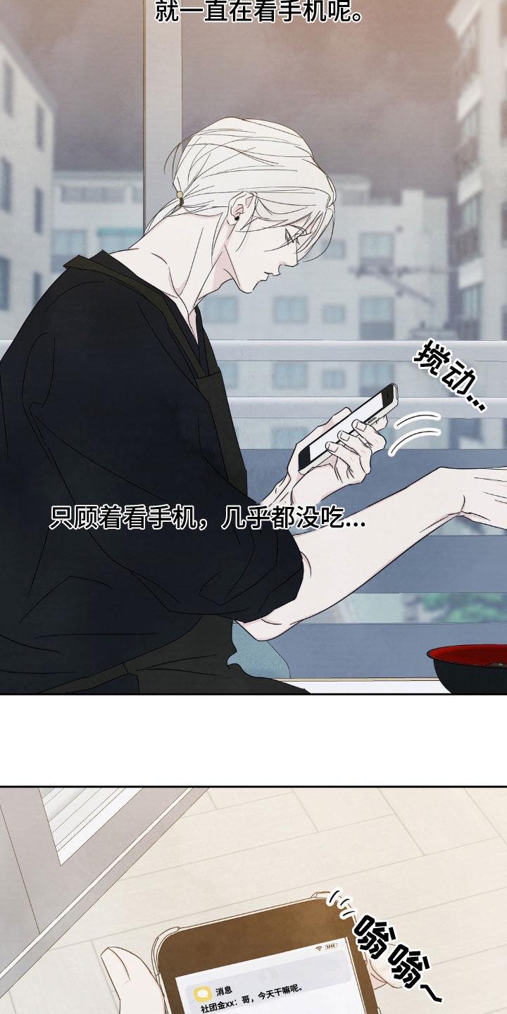第240话 【第二季】做个了断 第 17 页