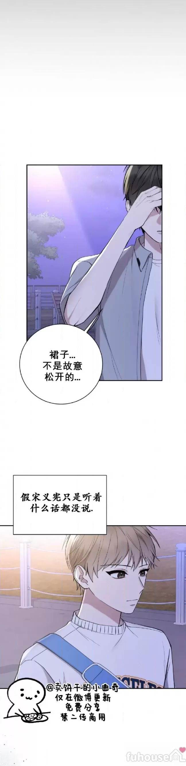 第26话 第 26 页