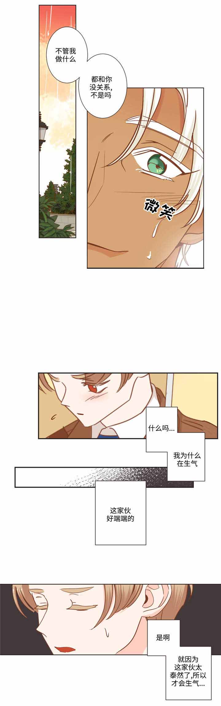 第64话 第64话 第 9 页