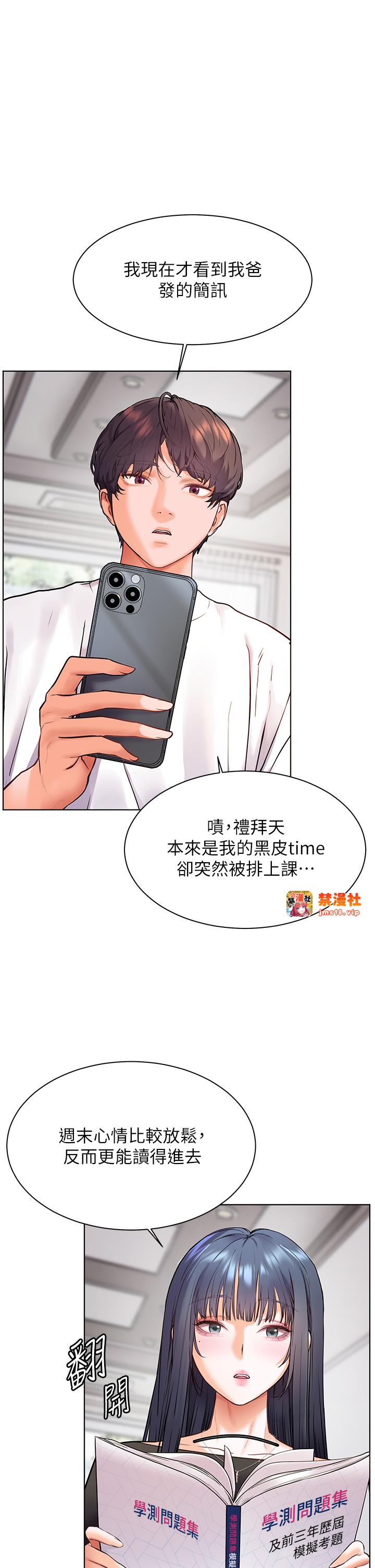 第23话 - 被挑衅到归懒趴火 第 5 页