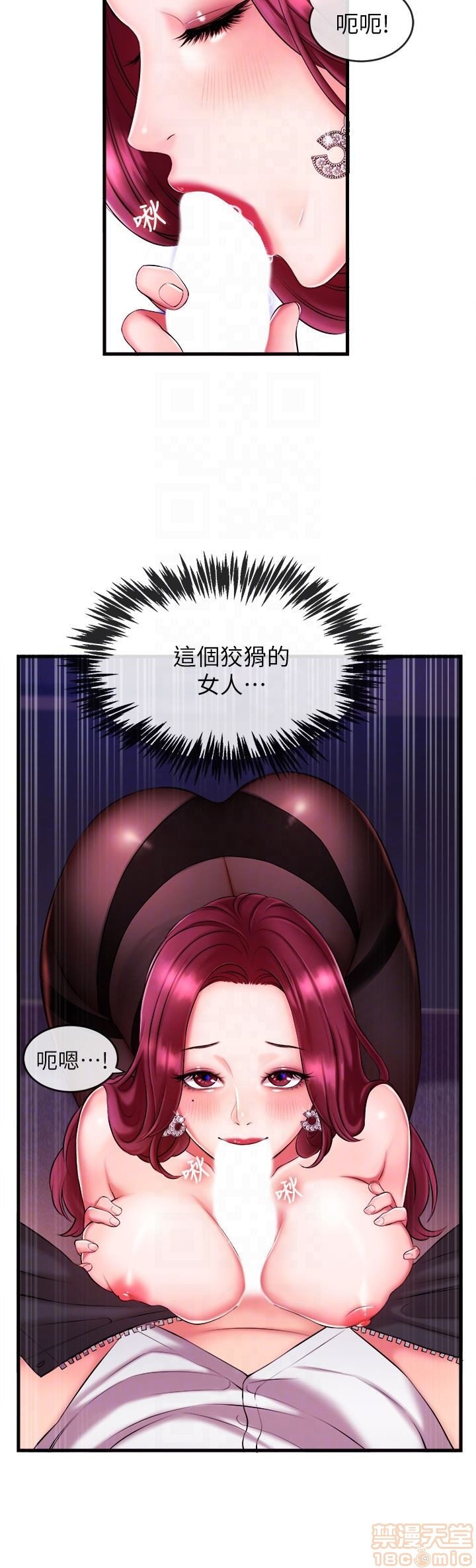 第1话新闻主播 第 106 页