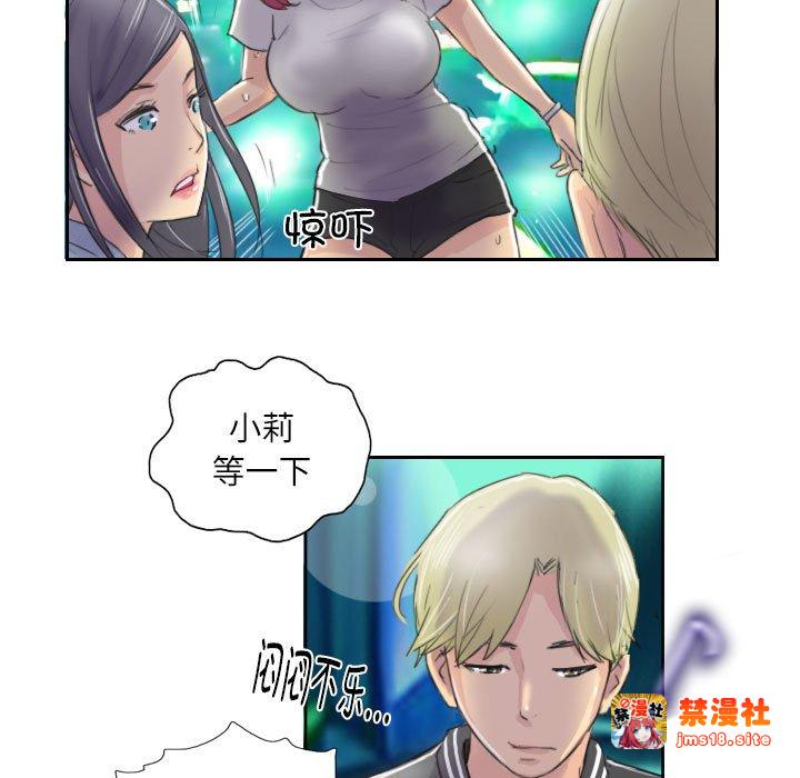 第10话 第 43 页