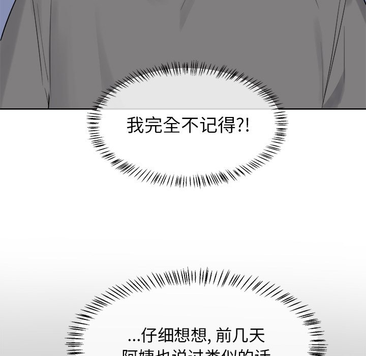 第43话 第 29 页