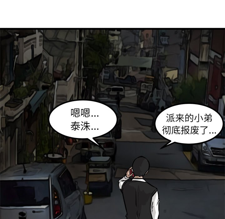 第51话 第 67 页