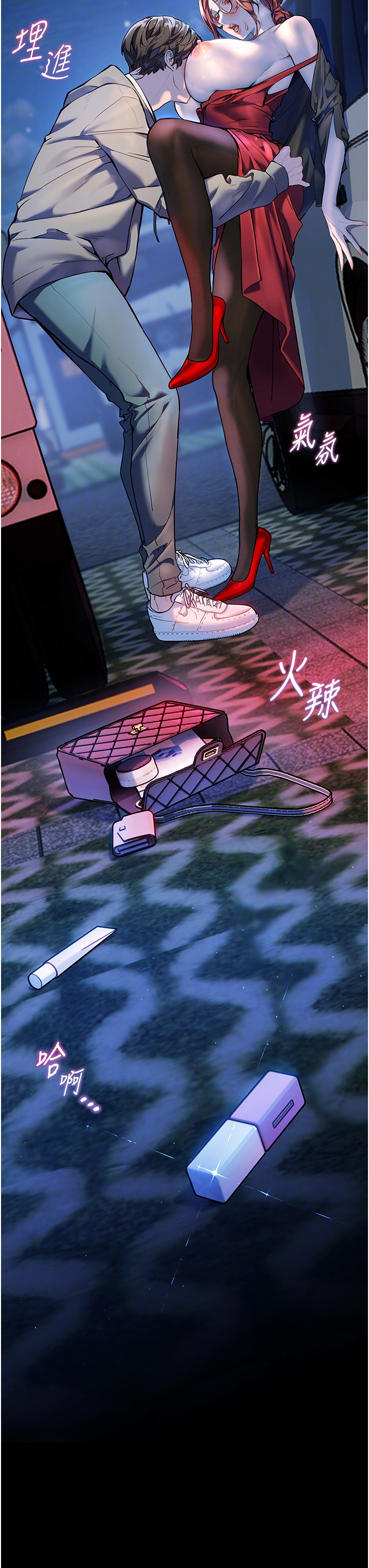 第17话 - 在户外偷袭老师荳荳 第 30 页