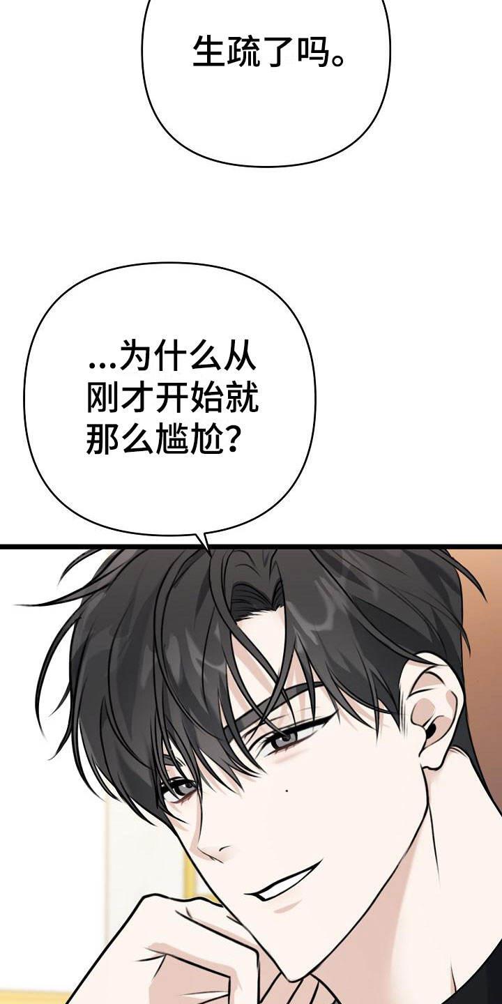 第3话 哥 第 12 页