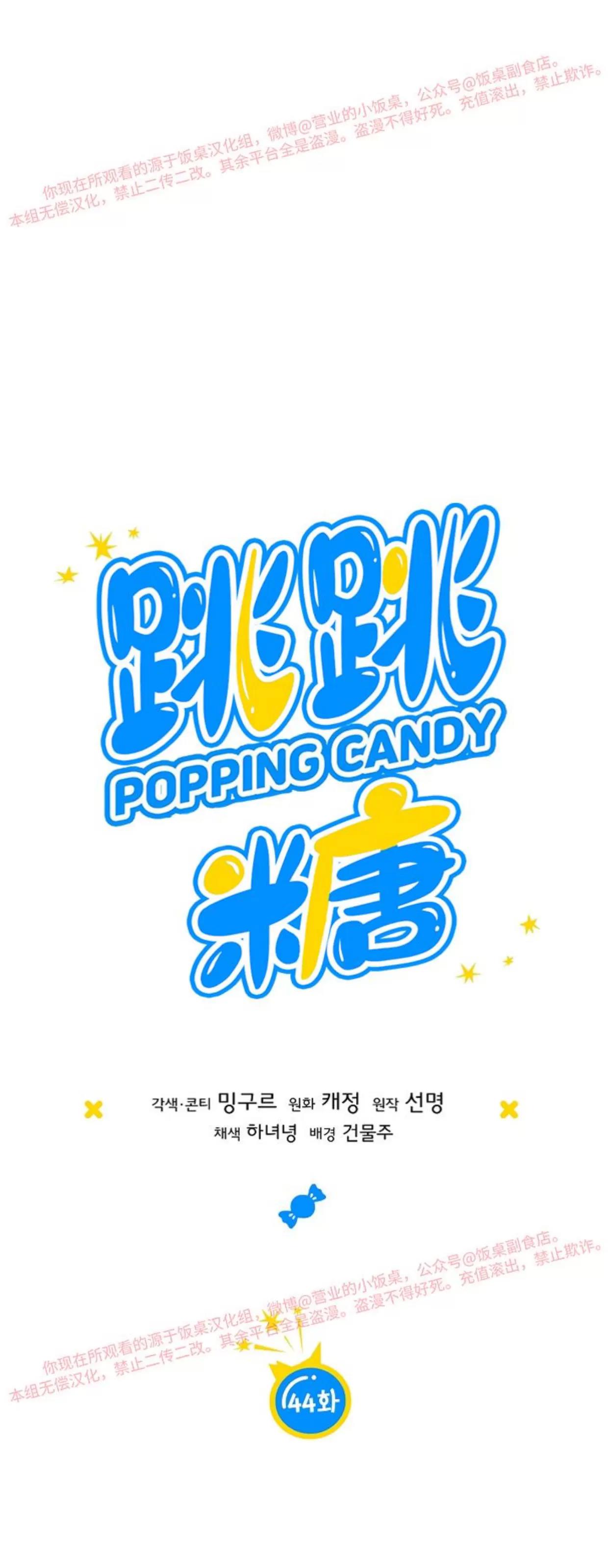 第44话 第 5 页