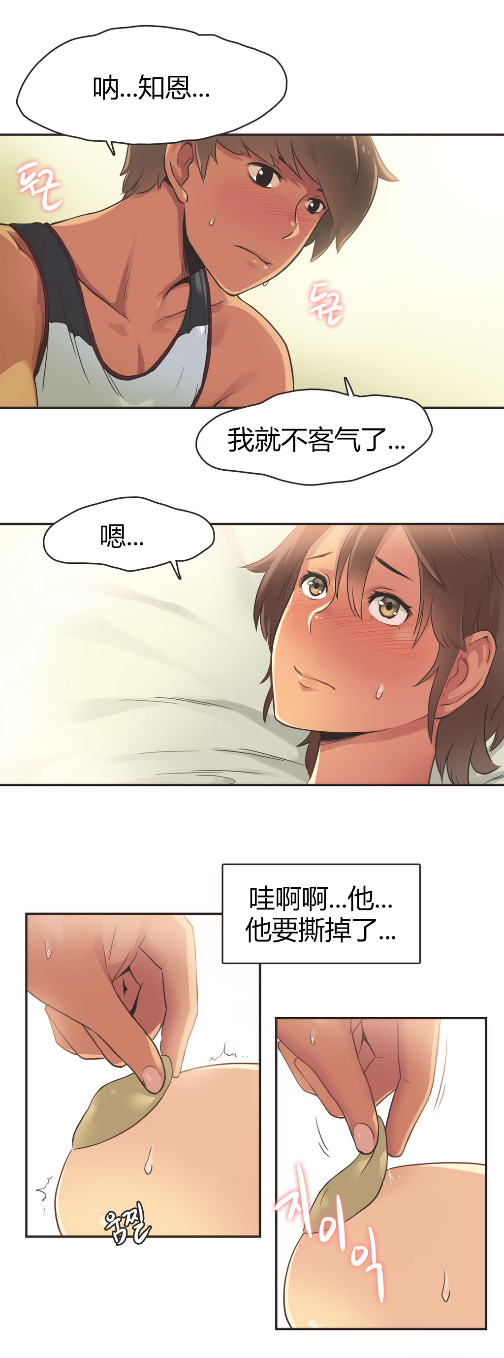 第1话 第 261 页