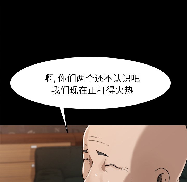 第24话 第 46 页