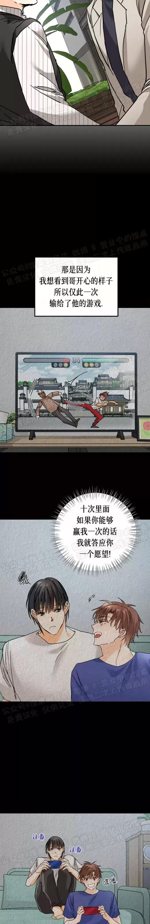 第25话 第 13 页
