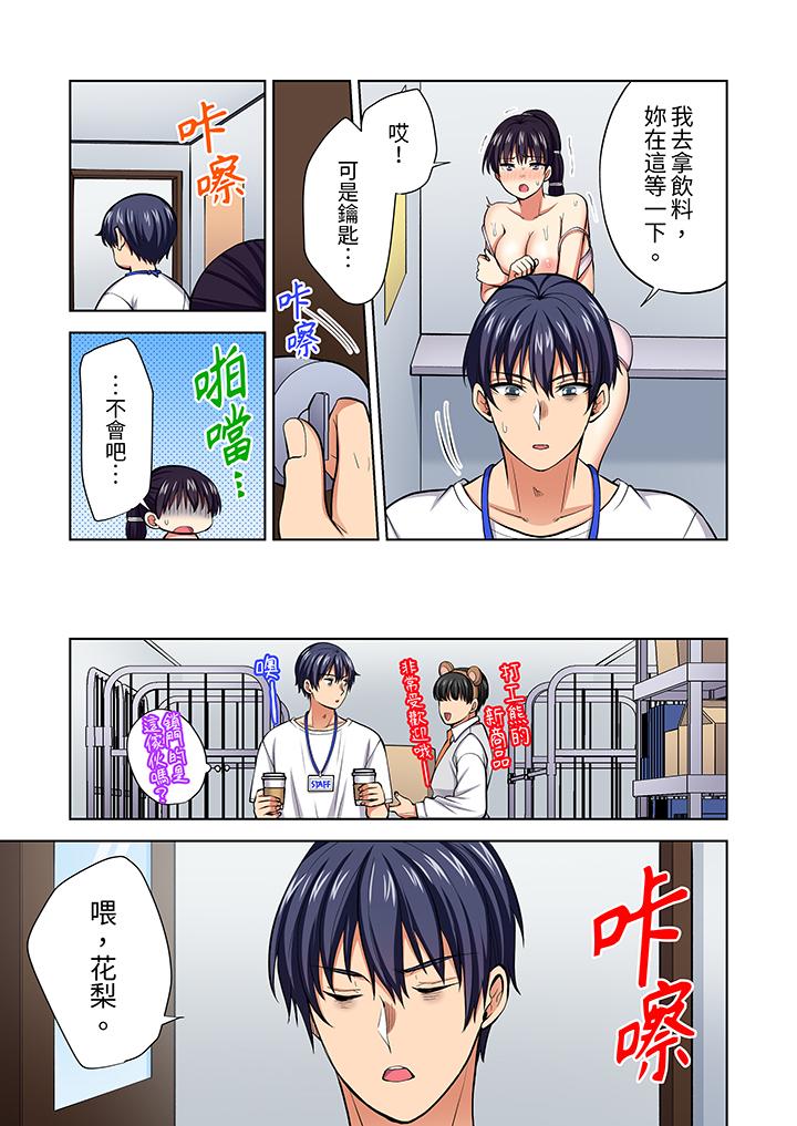 第64话 第 12 页