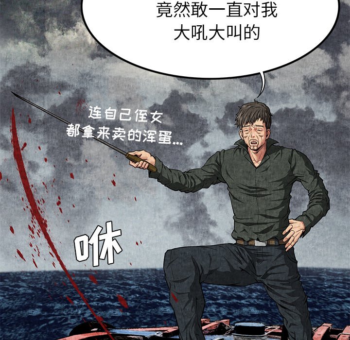 第5话 第 53 页