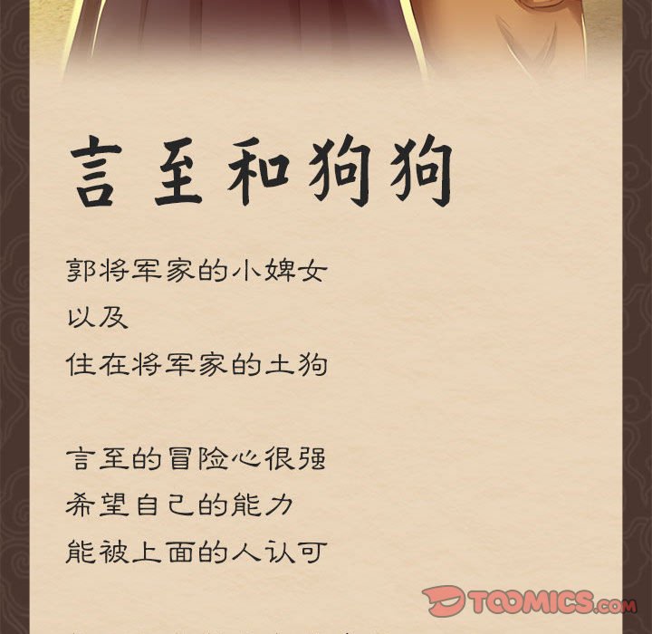 第17话 第 180 页
