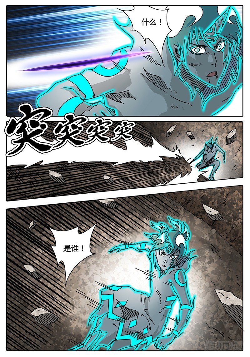 第80话 超负荷的白手 第 6 页