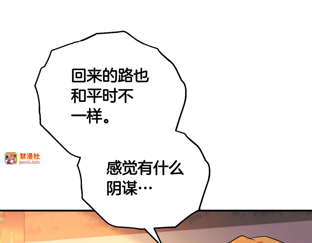 第54话 袒露 第 91 页