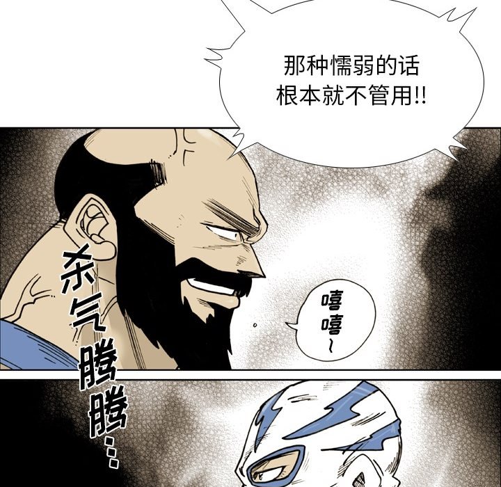 第 66 话 第 11 页