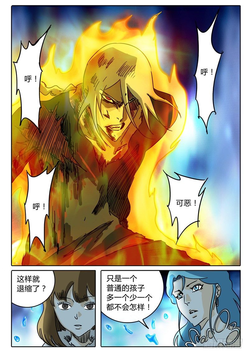 第39话 人质！被牵制的战斗！ 第 3 页