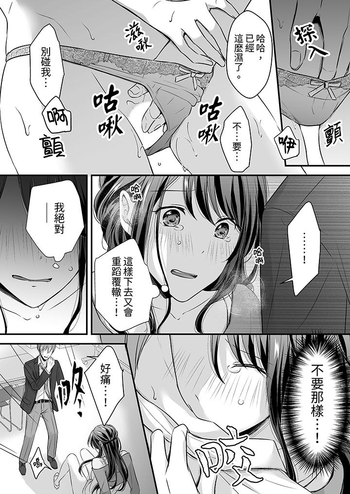 第24话 第 11 页