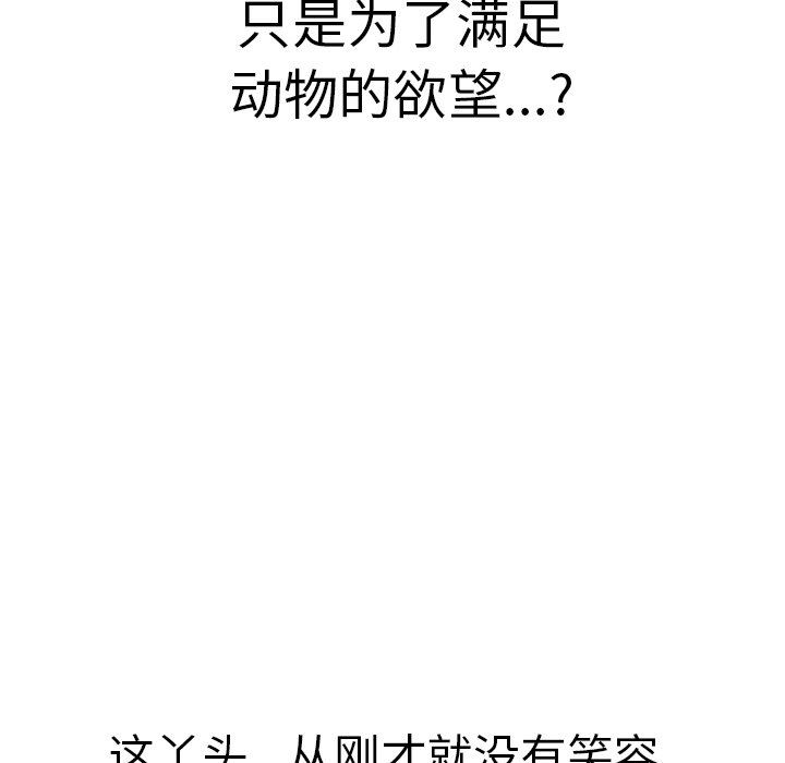 第98话 第 119 页