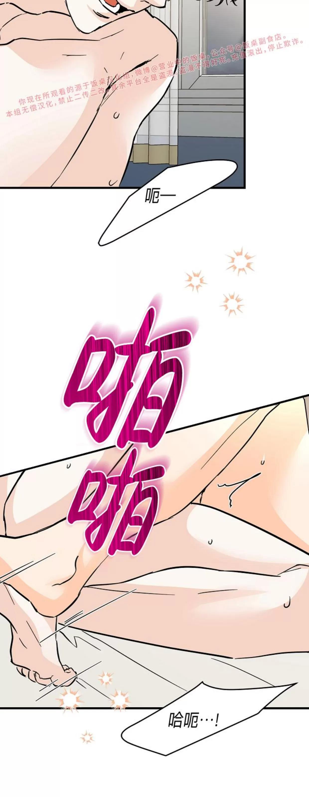 第39话 第 29 页
