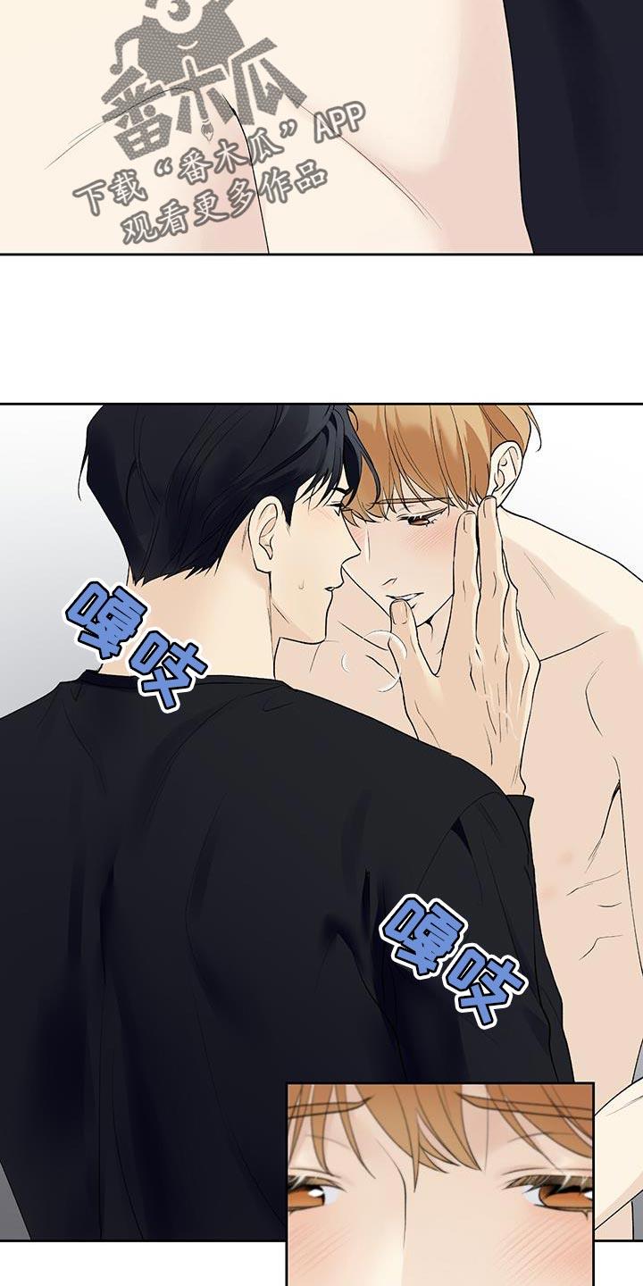 第57话 【第二季】我就是想抱你 第 5 页