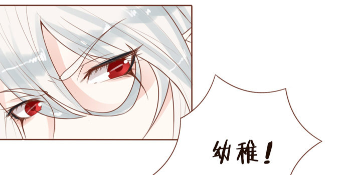 别想逃走 第 11 页