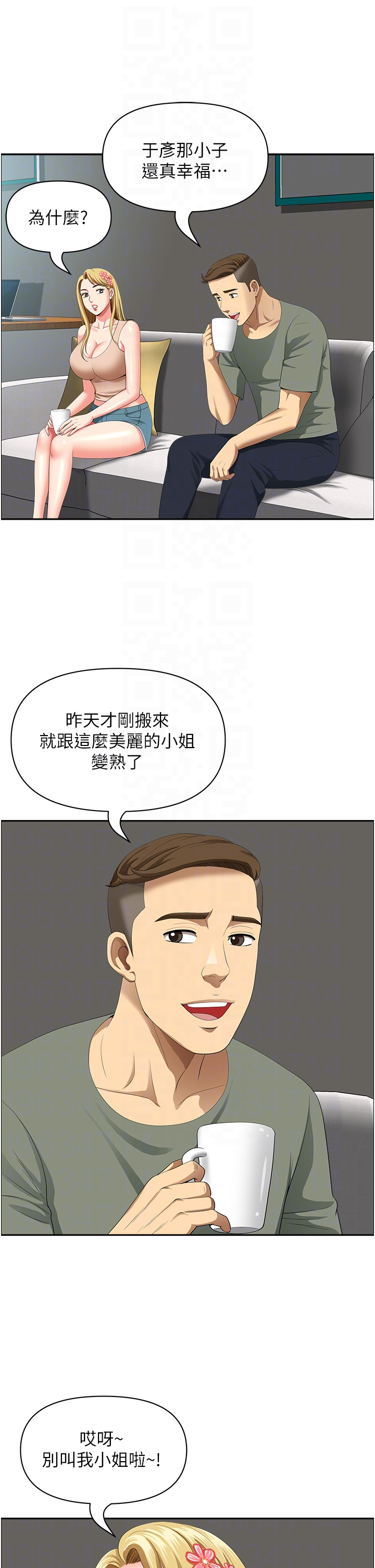 第36话 - 不来场晨炮醒醒脑吗? 第 34 页