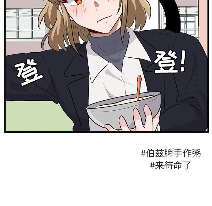 第60话 第 54 页