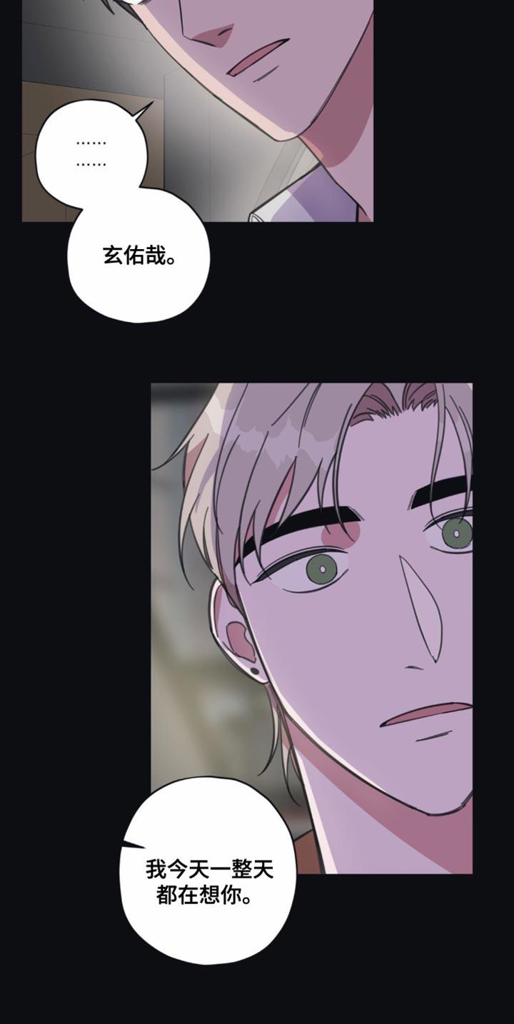 第14话 一整天都在想你 第 19 页