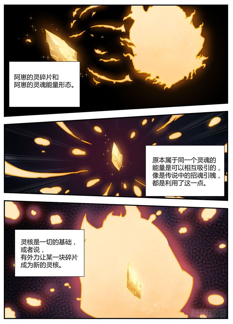 081逃脱 第 3 页