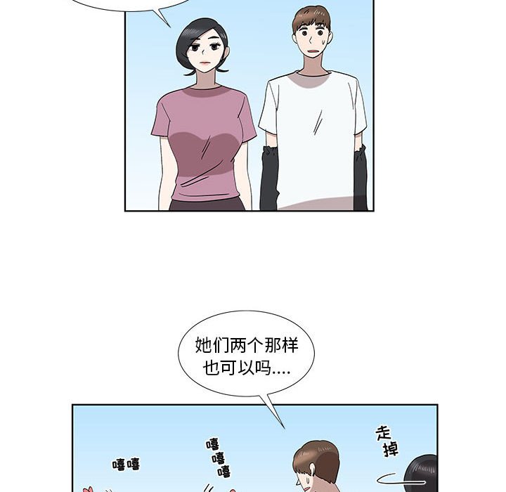 第32话 第 41 页