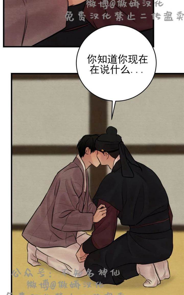 第42话 第 4 页
