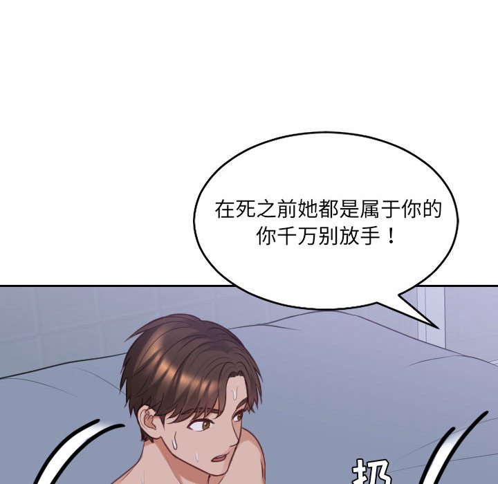 第36话 第 118 页