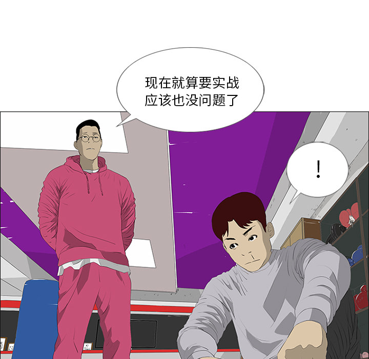 第21话 第 73 页