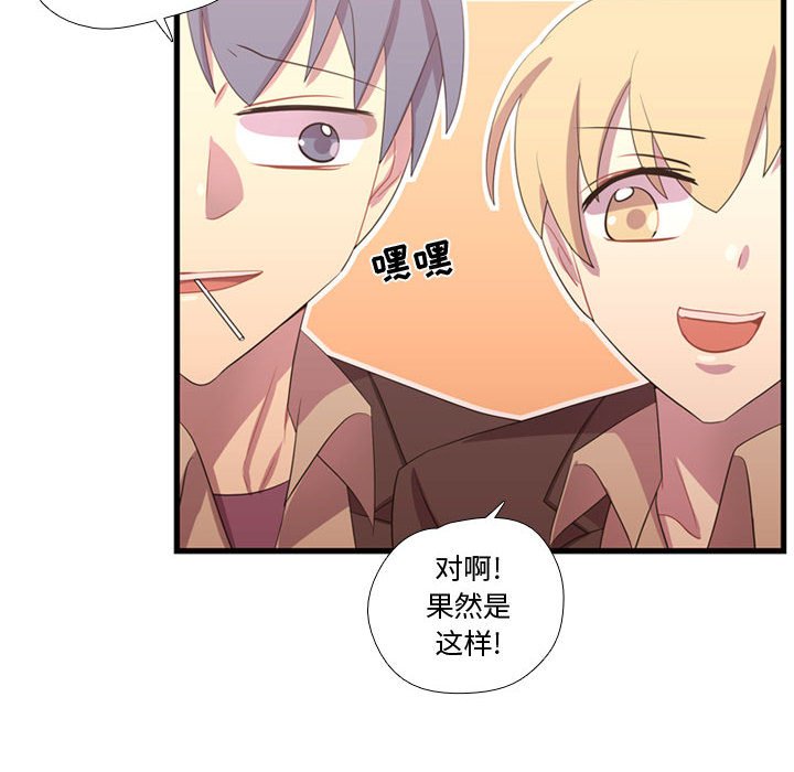 第38话 第 53 页