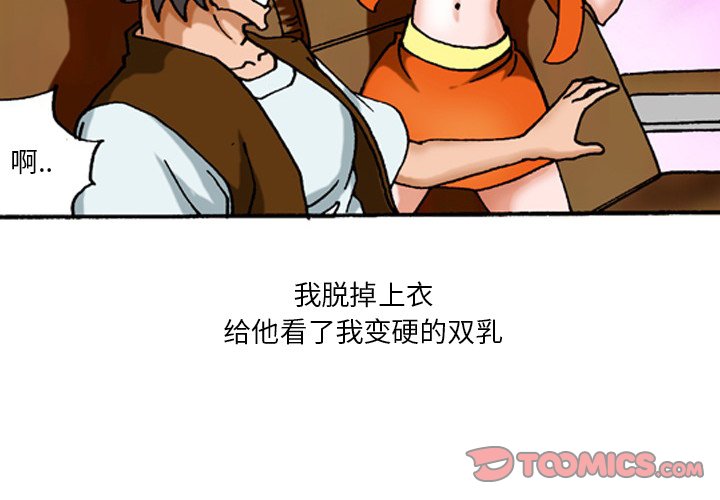 第 37 话 第 19 页