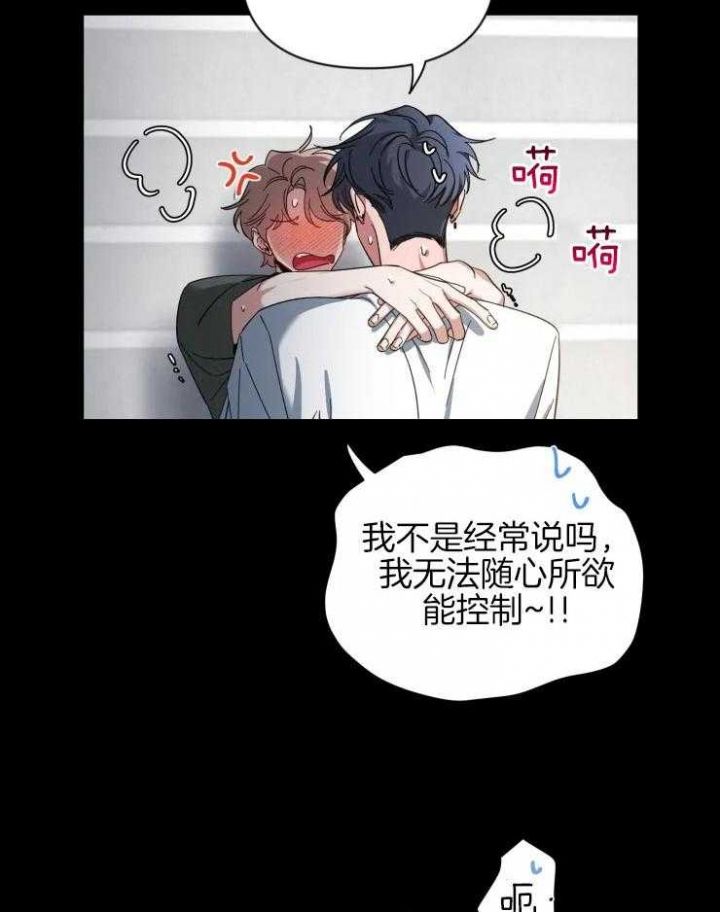 第77话 这哥真是...！ 第 8 页